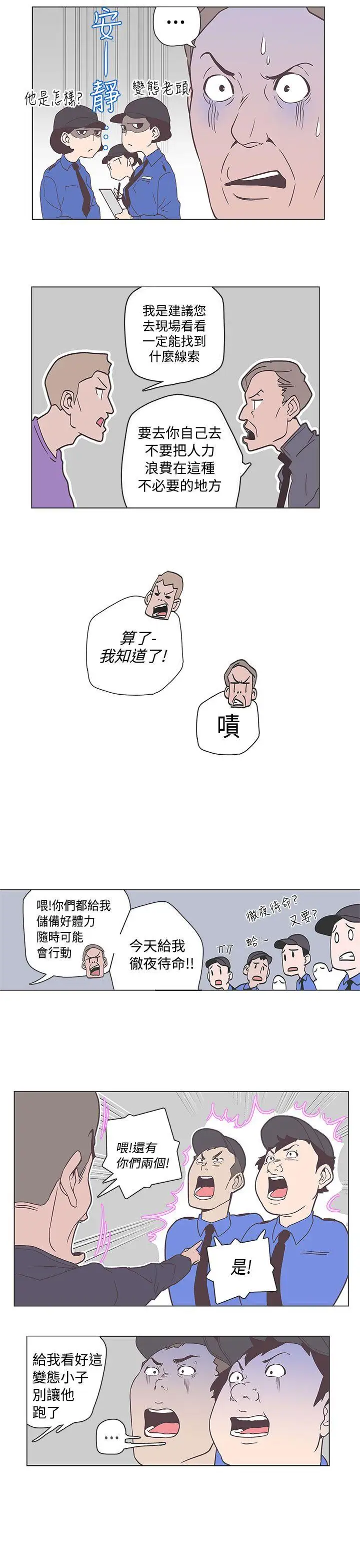 LOVE爱的导航G第51话
