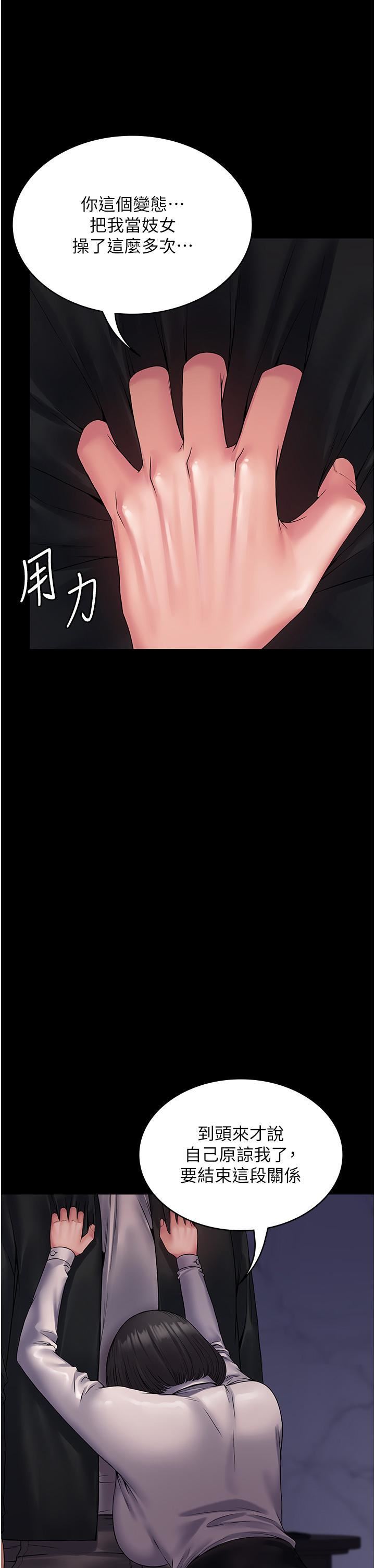 PUA完全攻略第25話-跟上司和好的方法