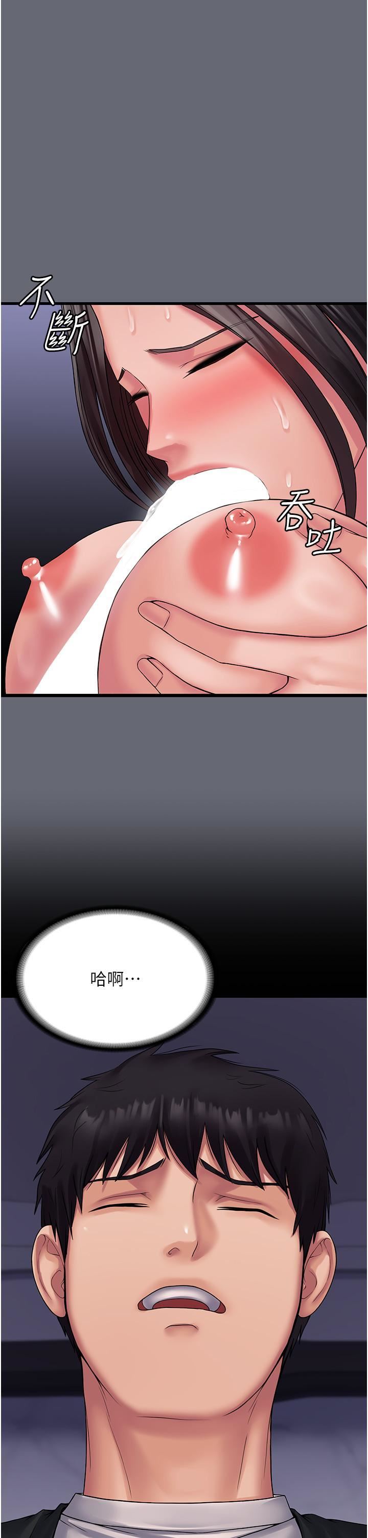 PUA完全攻略第25話-跟上司和好的方法