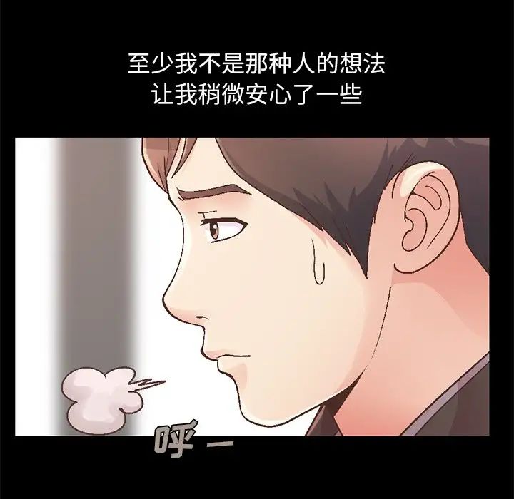 不该有的爱情第13话