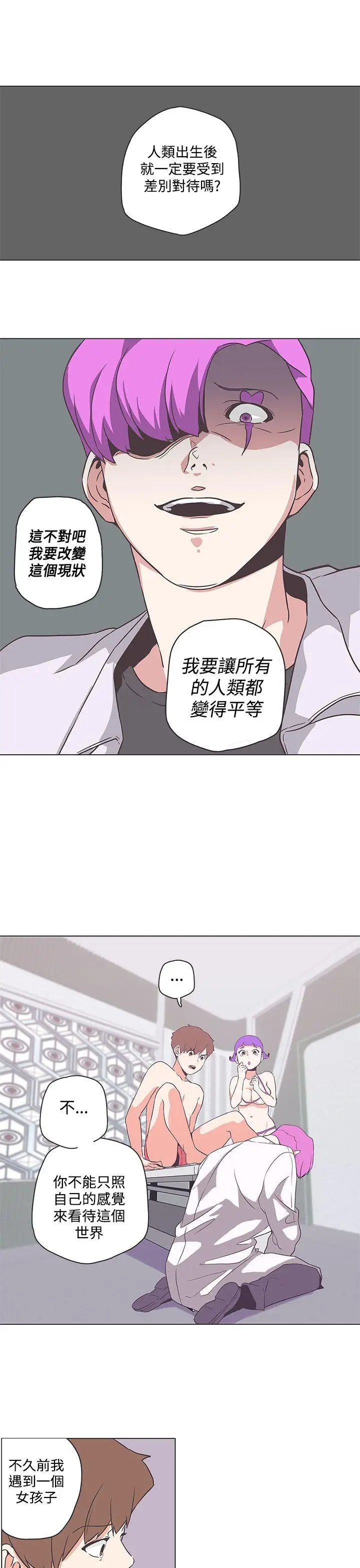 LOVE爱的导航G第51话