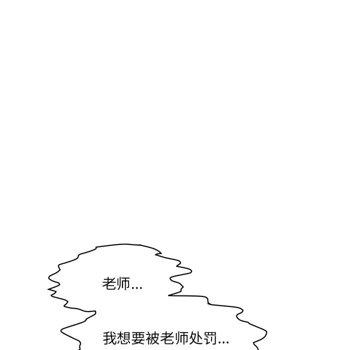 情迷研究室第8话