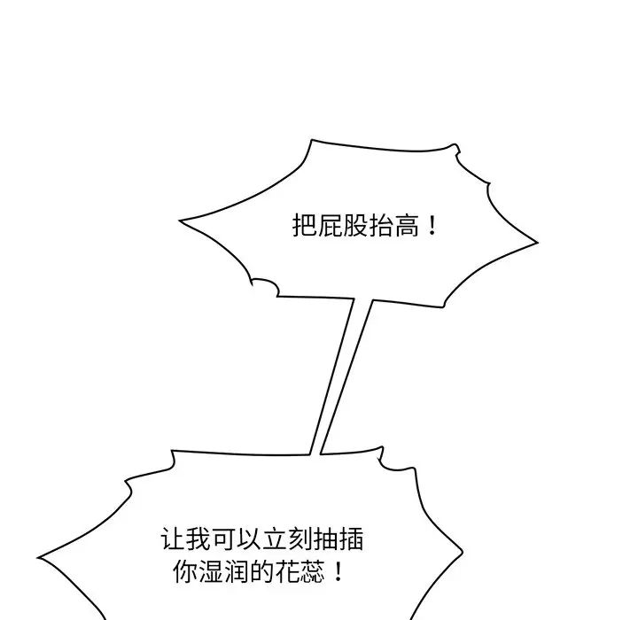 情迷研究室第8话