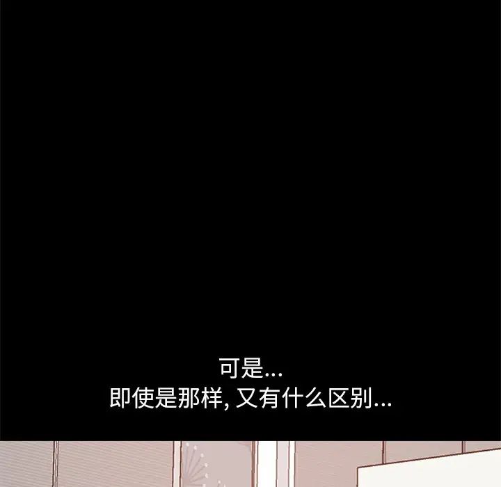 不該有的愛情第13话