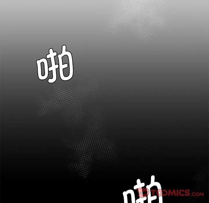 情迷研究室第8話