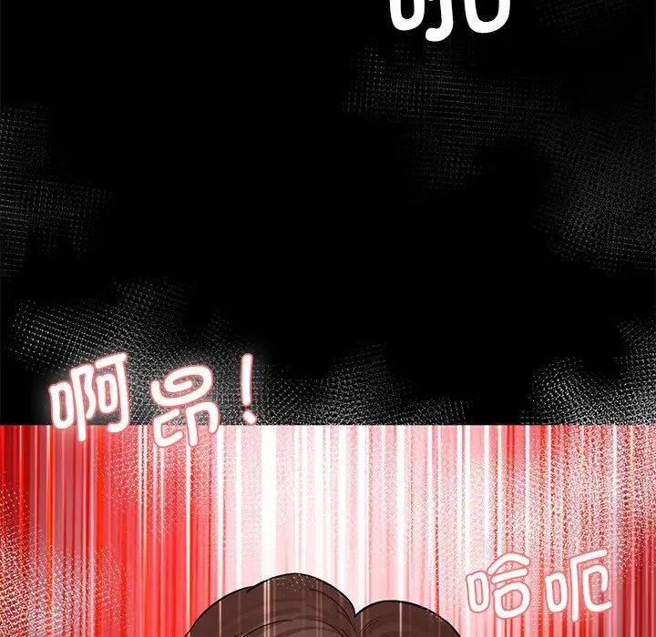 情迷研究室第8話