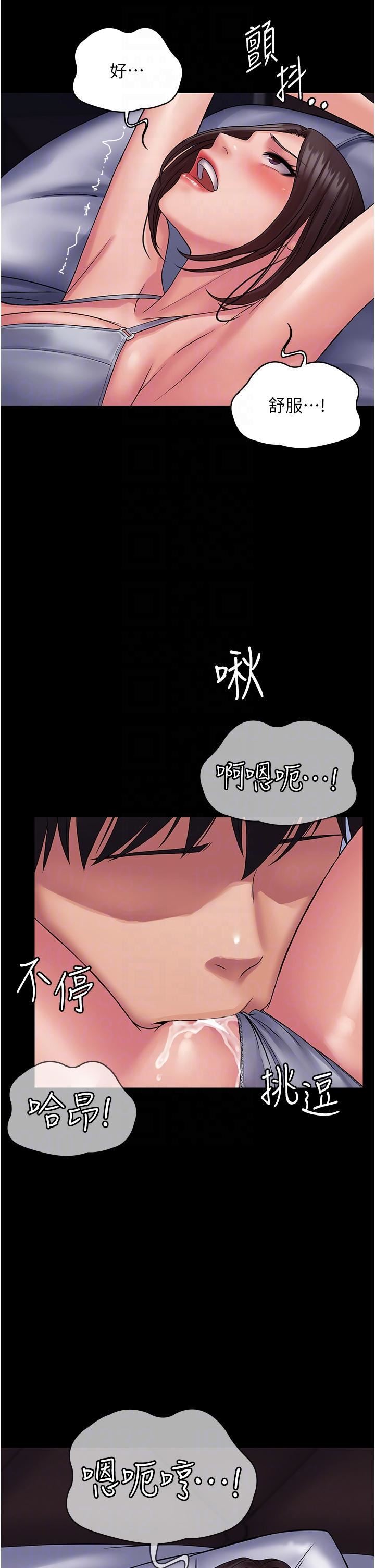 PUA完全攻略第25話-跟上司和好的方法