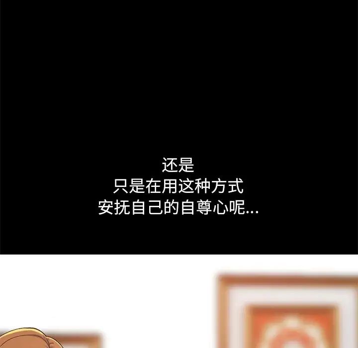 不该有的爱情第13话