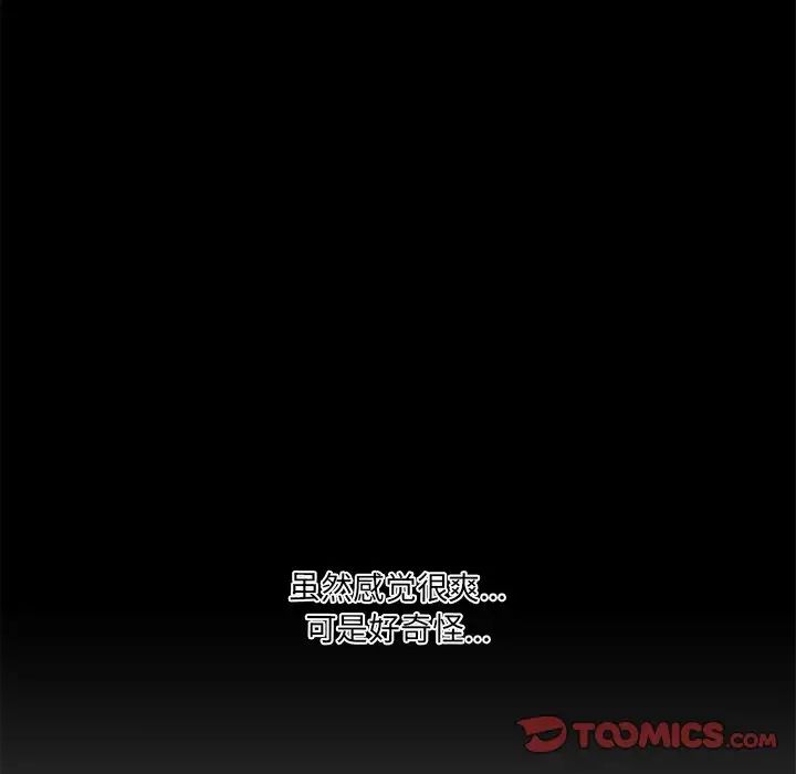 情迷研究室第8話