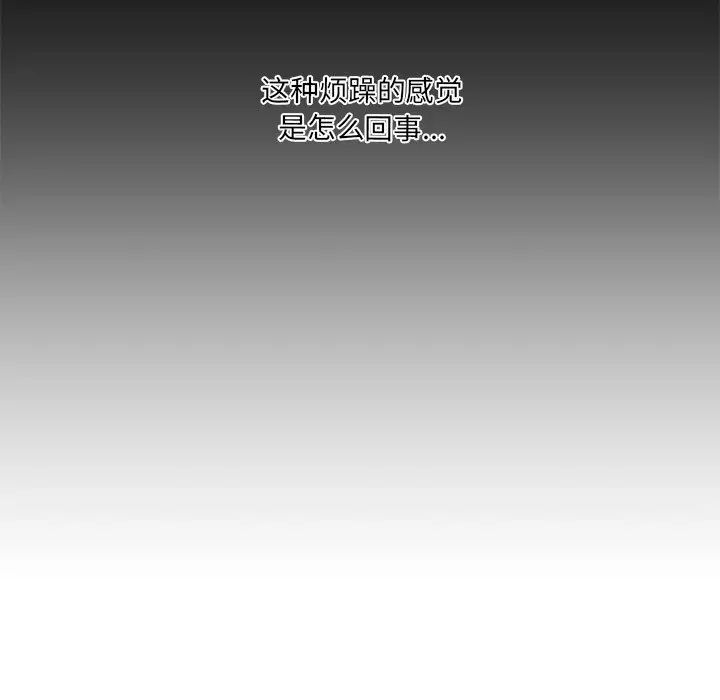 情迷研究室第8話