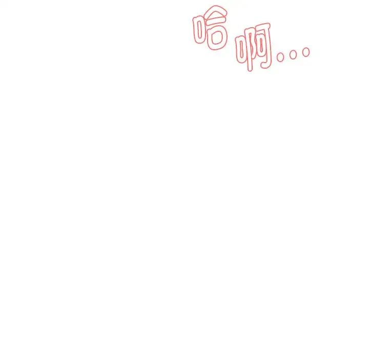 情迷研究室第8话