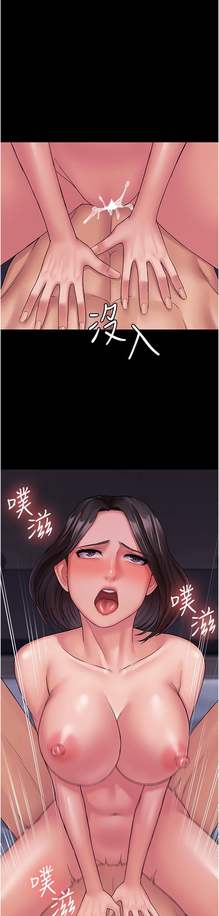 PUA完全攻略第25话-跟上司和好的方法