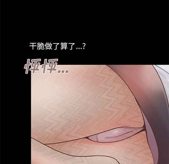 不该有的爱情第13话