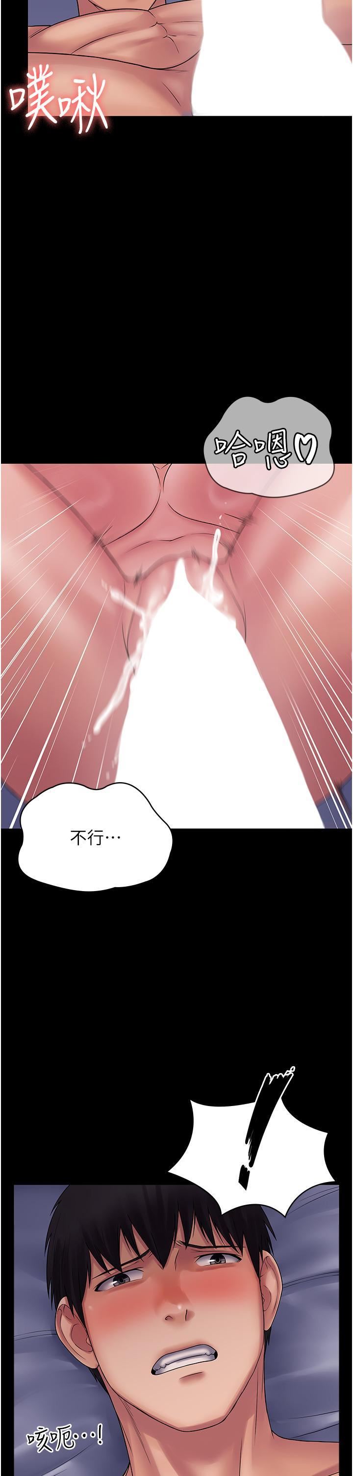 PUA完全攻略第25話-跟上司和好的方法