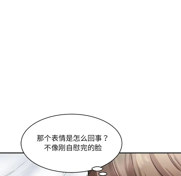 情迷研究室第8话