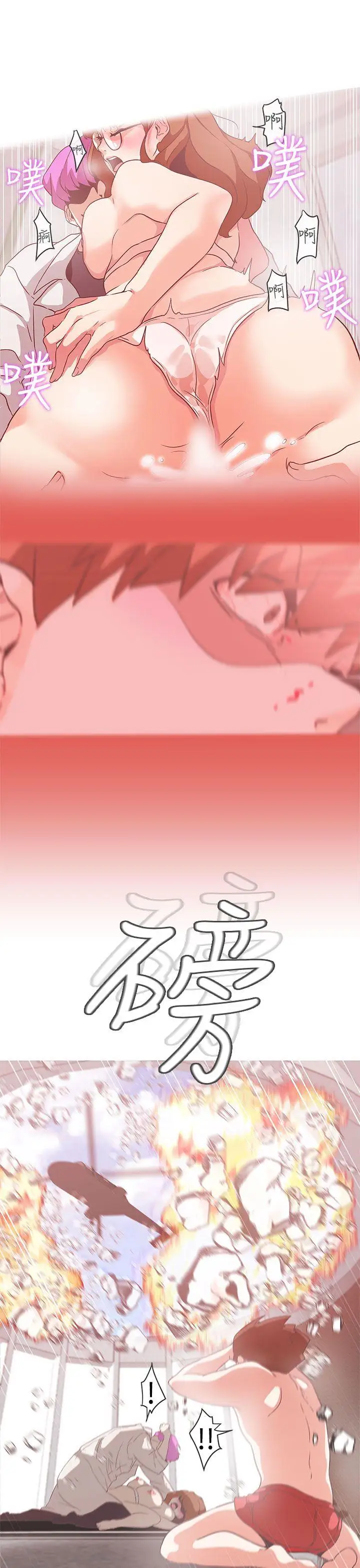 LOVE爱的导航G第52话