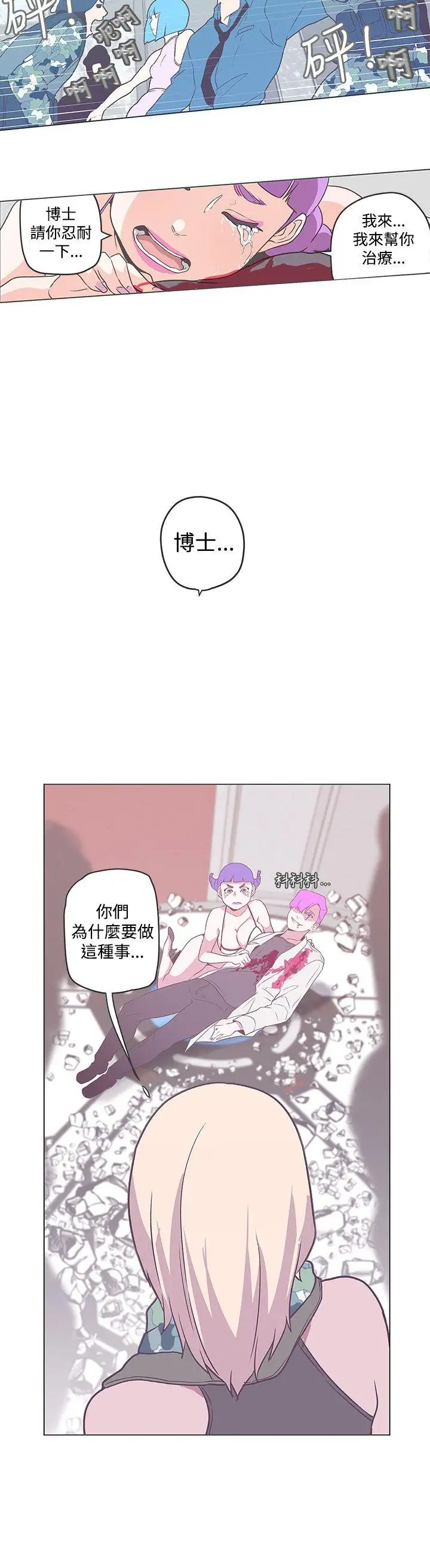 LOVE爱的导航G第52话