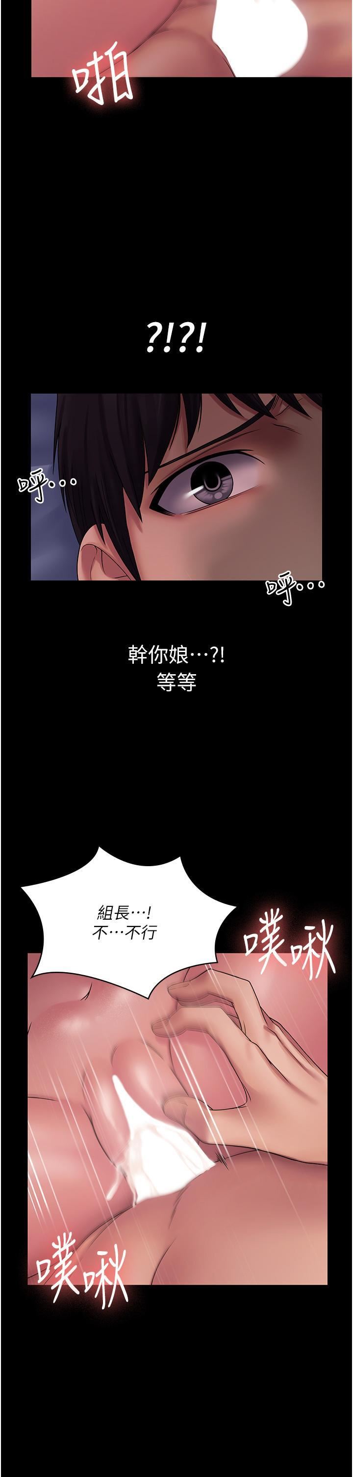 PUA完全攻略第25话-跟上司和好的方法