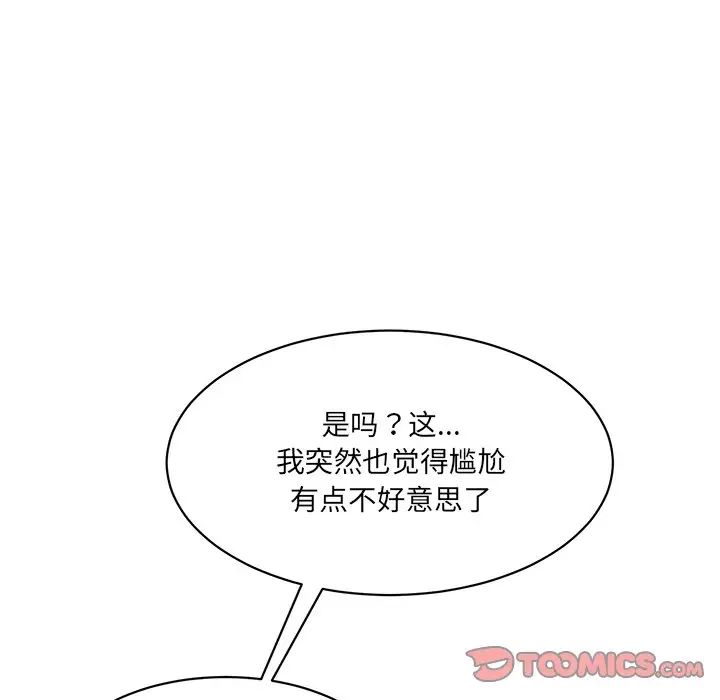 情迷研究室第8话