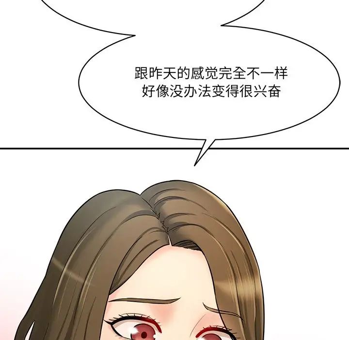 情迷研究室第8话