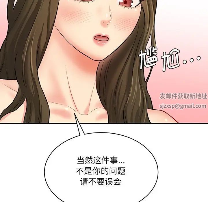 情迷研究室第8話