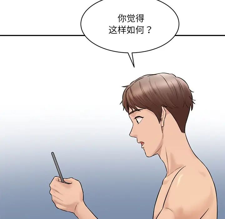 情迷研究室第8话