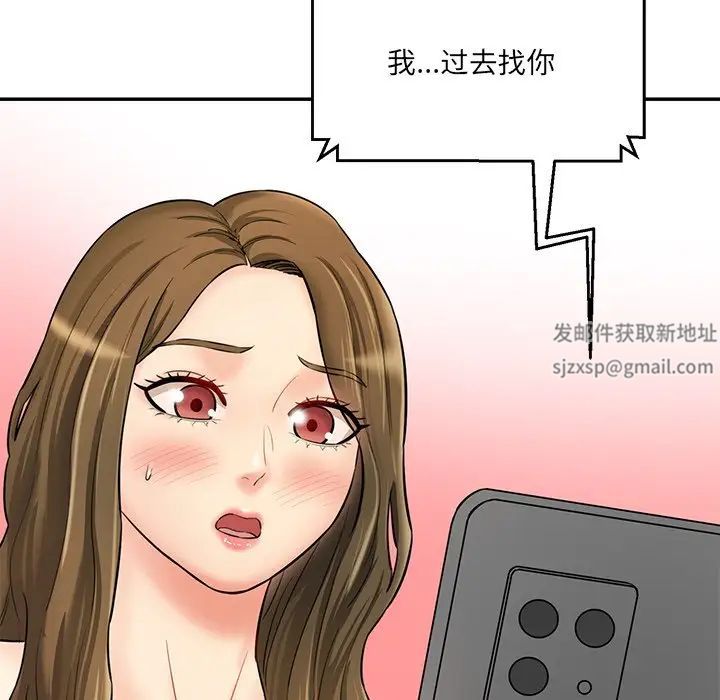 情迷研究室第8话