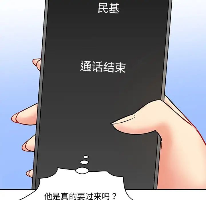 情迷研究室第8話