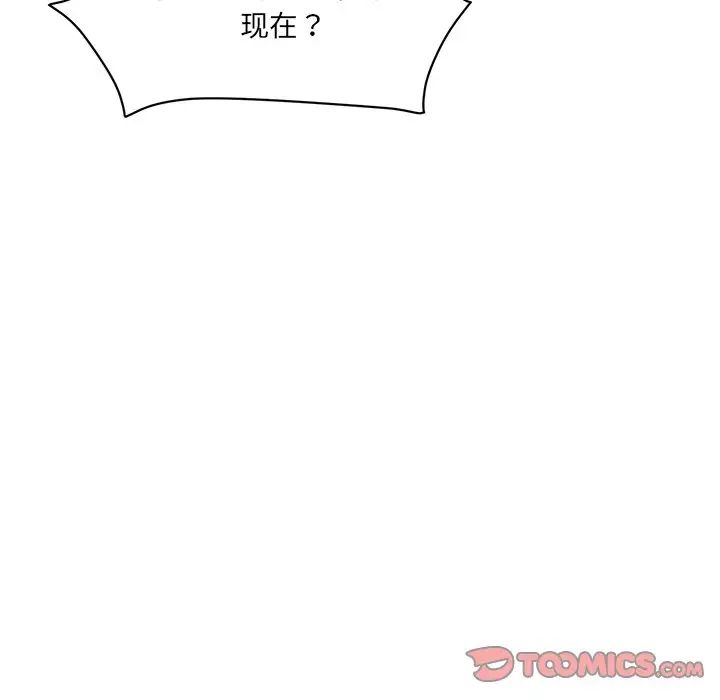 情迷研究室第8话