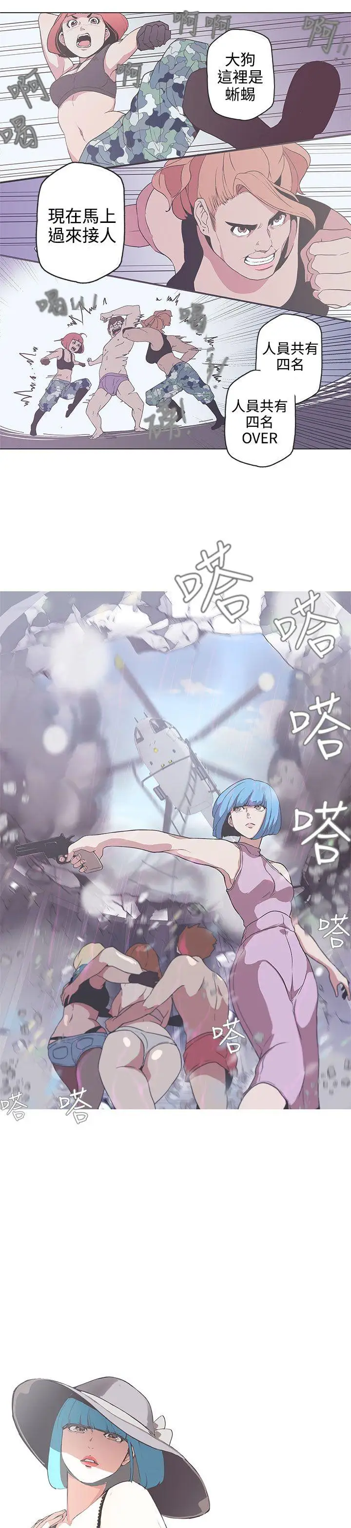 LOVE爱的导航G第53话