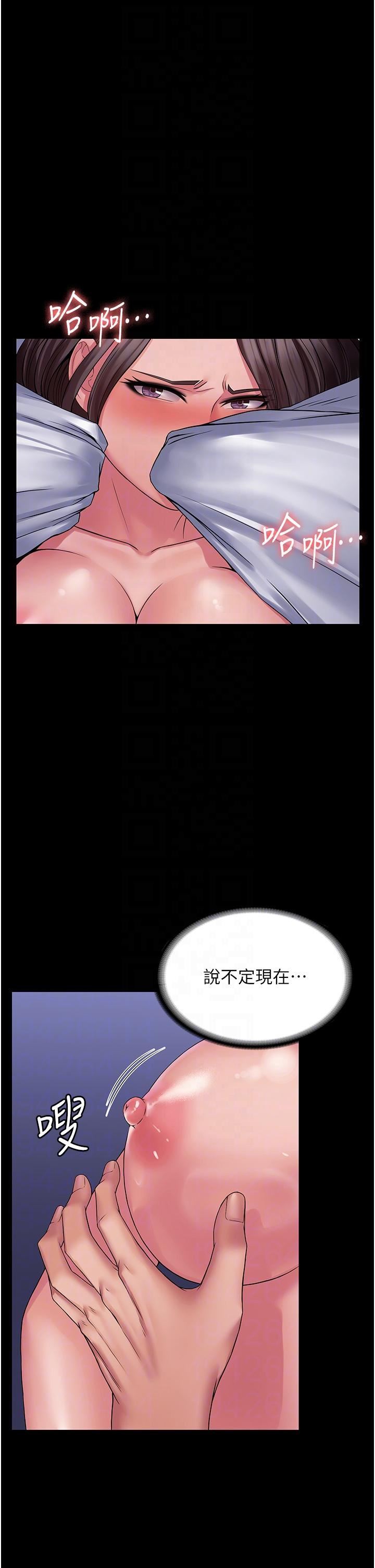 PUA完全攻略第26话-突发任务:征服恶毒人妻