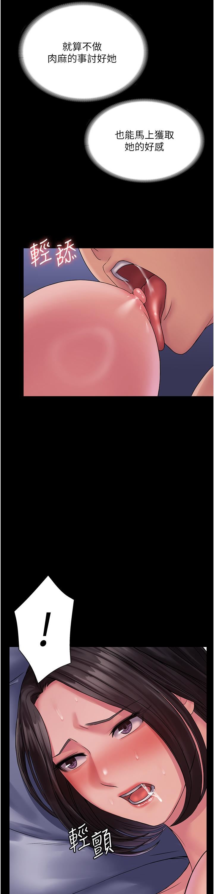 PUA完全攻略第26話-突發任務:征服惡毒人妻