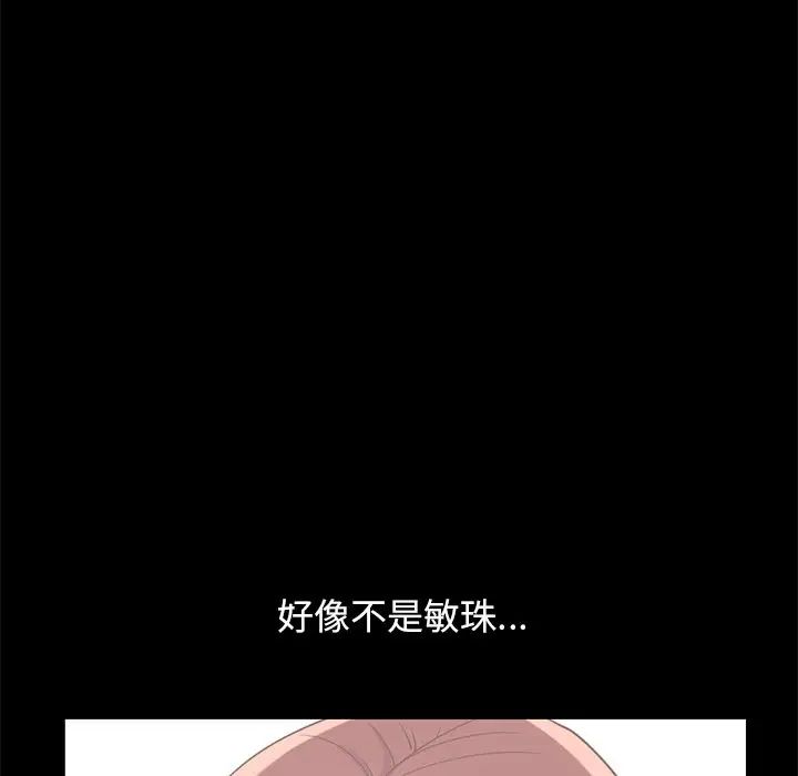 不該有的愛情第13话