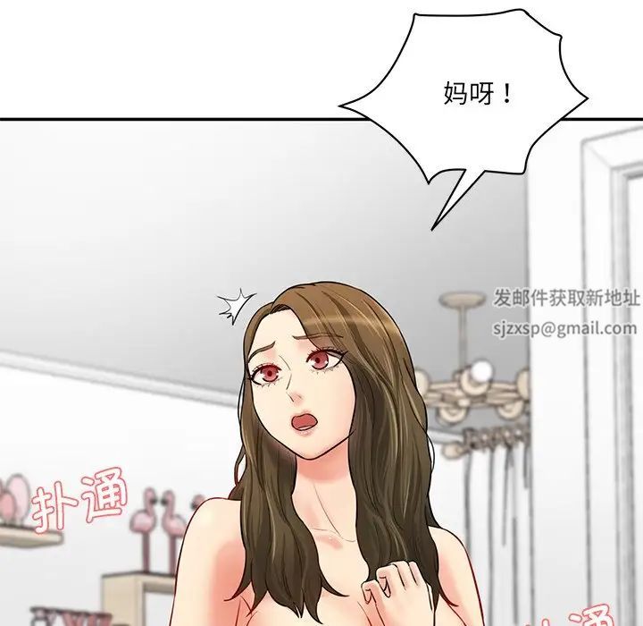 情迷研究室第8话