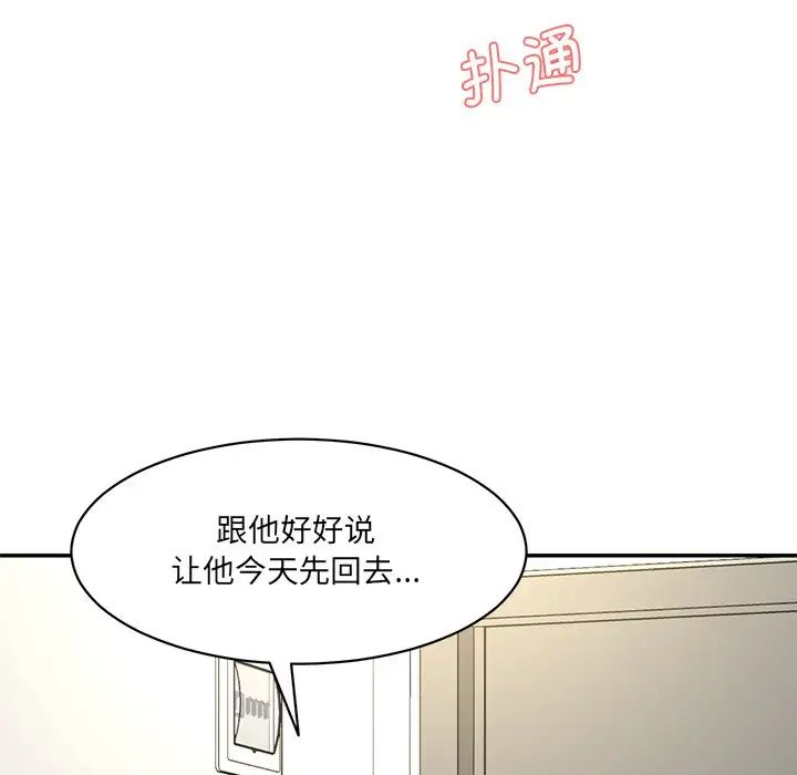 情迷研究室第8话