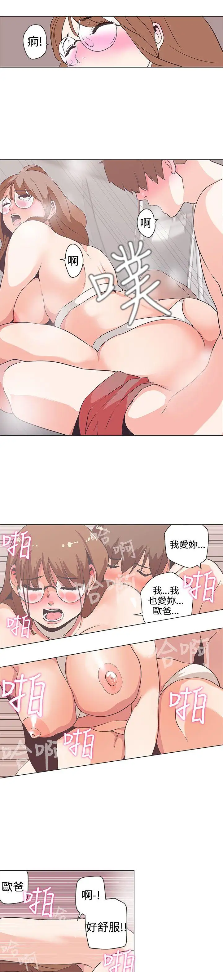 LOVE爱的导航G第53话