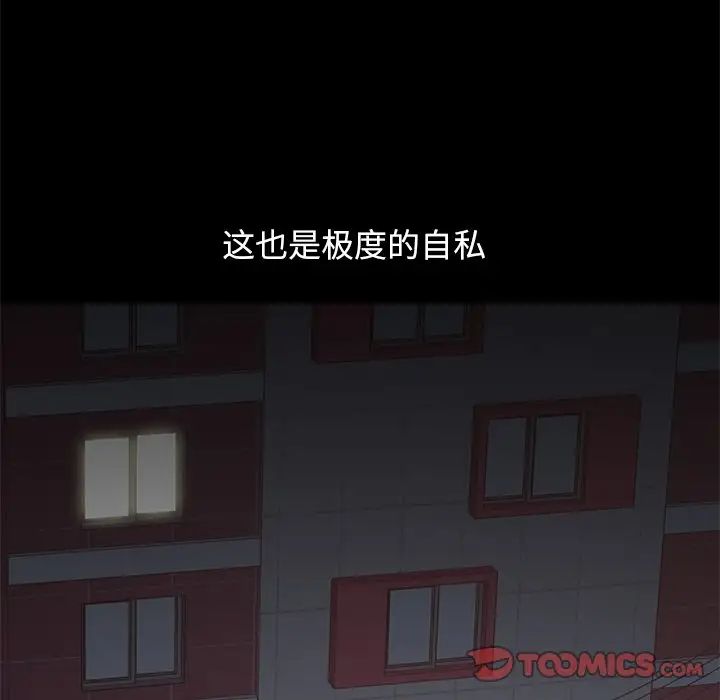 不该有的爱情第13话