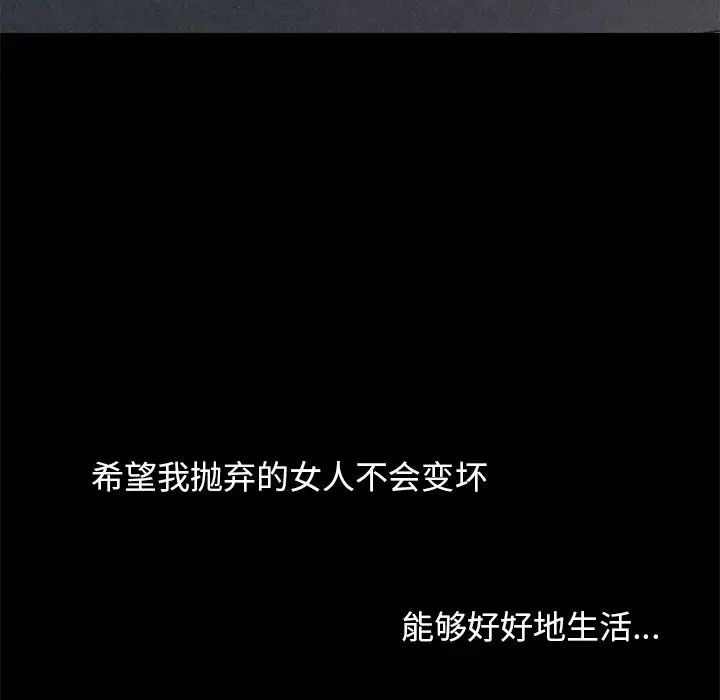 不该有的爱情第13话