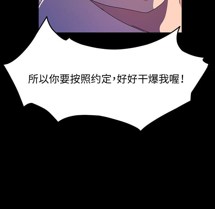 神级模特第29话