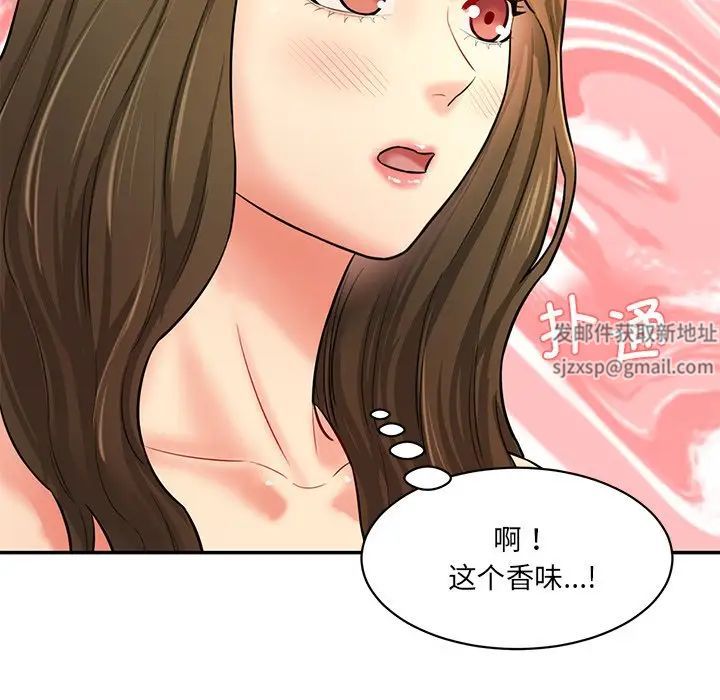 情迷研究室第8话