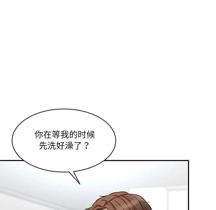 情迷研究室第8话