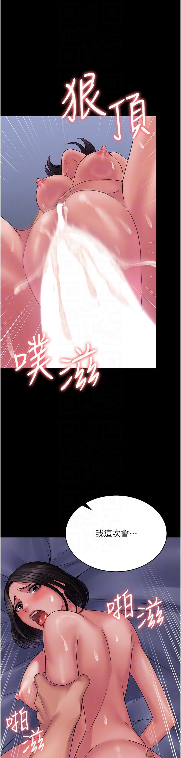 PUA完全攻略第26话-突发任务:征服恶毒人妻