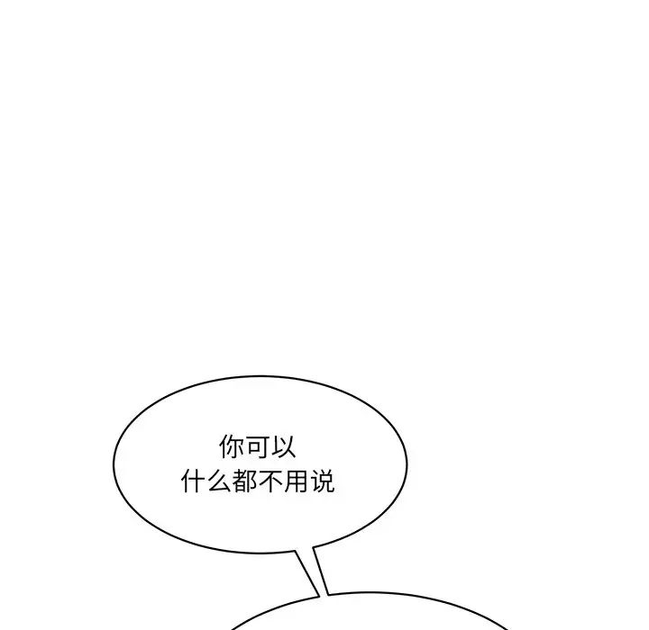 情迷研究室第8話