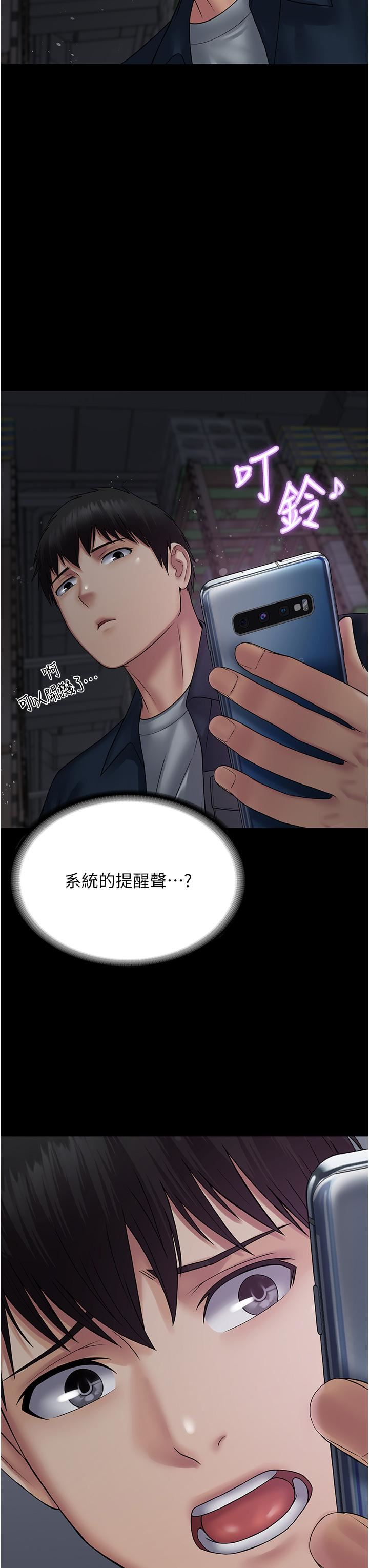 PUA完全攻略第26话-突发任务:征服恶毒人妻