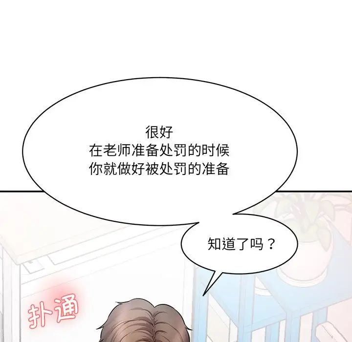 情迷研究室第8話