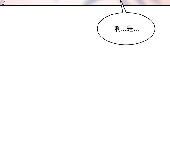 情迷研究室第8话