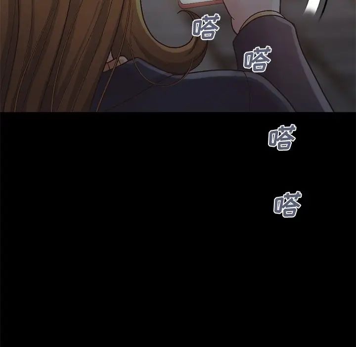 不該有的愛情第13话