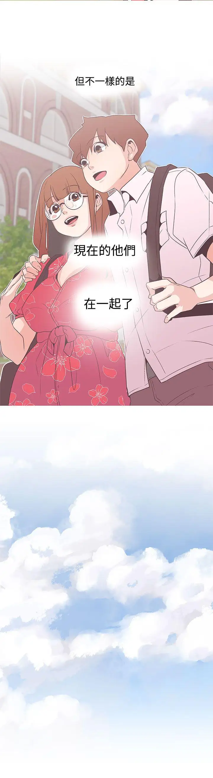 LOVE爱的导航G最终话