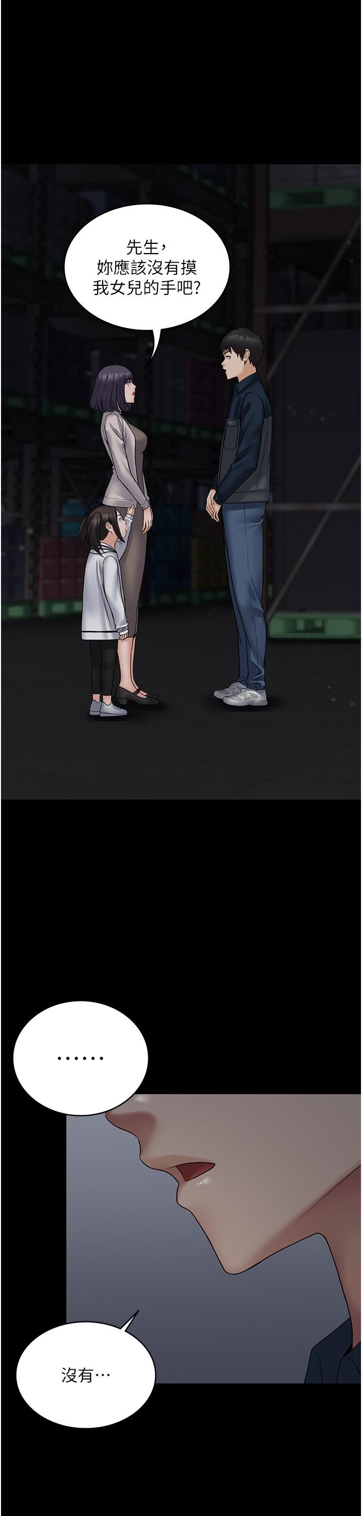 PUA完全攻略第26话-突发任务:征服恶毒人妻