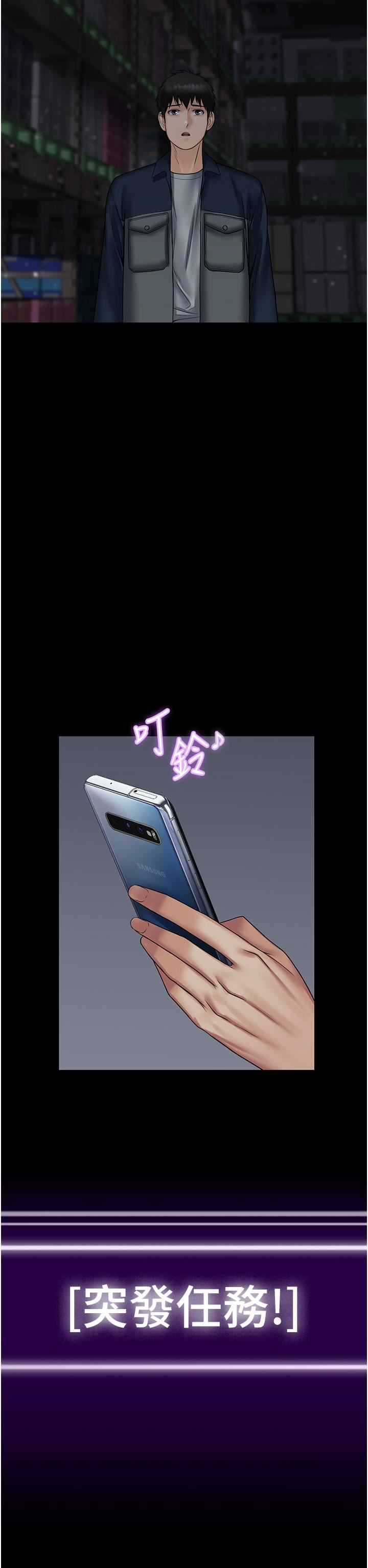 PUA完全攻略第26话-突发任务:征服恶毒人妻